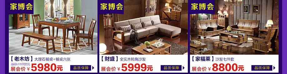 老木坊,财盛,家福莱,万江光辉,东莞家具卖场,家具网上商城